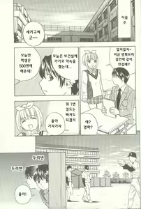 Page 6 of ANGEL Club 2003-12 - preview thumbnail