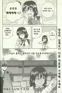 Page 61 of ANGEL Club 2003-12 - preview thumbnail