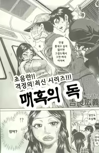 Page 87 of ANGEL Club 2003-12 - preview thumbnail