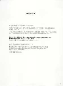Page 4 of Issho da yo.... - preview thumbnail