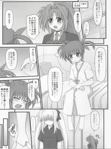 Page 5 of Issho da yo.... - preview thumbnail