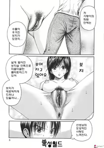 Page 3 of Ero-Note - preview thumbnail