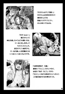 Page 14 of Tenshi ni Oshioki! - preview thumbnail