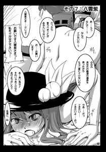 Page 9 of Tenshi ni Oshioki! - preview thumbnail