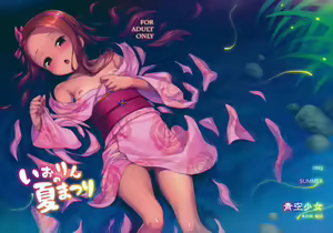 Iorin no Natsumatsuri — hentai manga cover on Fhentai