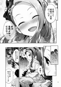 Page 11 of Iorin no Natsumatsuri - preview thumbnail