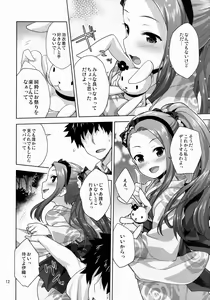 Page 12 of Iorin no Natsumatsuri - preview thumbnail
