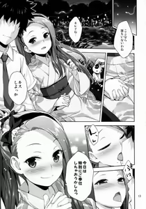 Page 13 of Iorin no Natsumatsuri - preview thumbnail