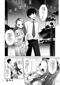 Page 25 of Iorin no Natsumatsuri - preview thumbnail