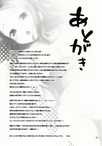 Page 26 of Iorin no Natsumatsuri - preview thumbnail