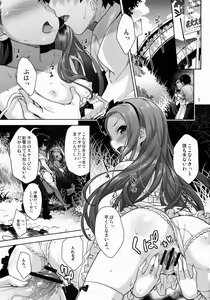 Page 3 of Iorin no Natsumatsuri - preview thumbnail