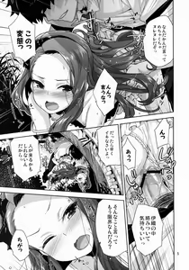 Page 5 of Iorin no Natsumatsuri - preview thumbnail