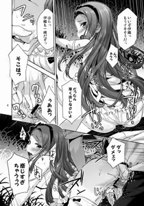 Page 6 of Iorin no Natsumatsuri - preview thumbnail