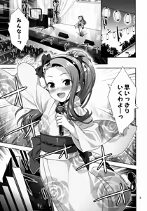 Page 9 of Iorin no Natsumatsuri - preview thumbnail