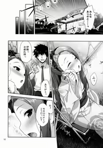 Page 10 of Iorin no Natsumatsuri - preview thumbnail
