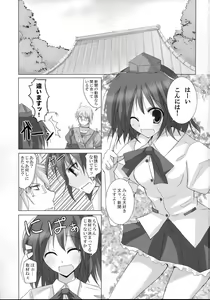 Page 2 of Gensou Kitan VIII - preview thumbnail