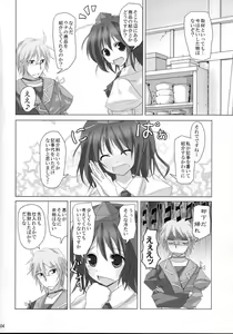 Page 3 of Gensou Kitan VIII - preview thumbnail