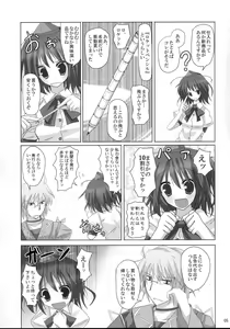 Page 4 of Gensou Kitan VIII - preview thumbnail