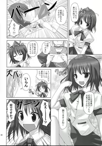 Page 5 of Gensou Kitan VIII - preview thumbnail