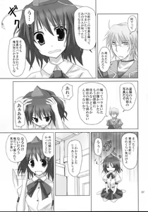Page 6 of Gensou Kitan VIII - preview thumbnail