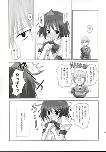 Page 8 of Gensou Kitan VIII - preview thumbnail