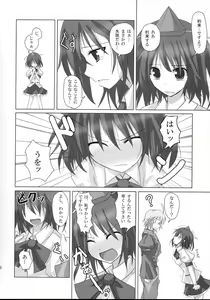 Page 9 of Gensou Kitan VIII - preview thumbnail