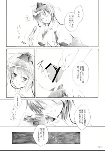 Page 33 of Aya-chan Gift Set - preview thumbnail