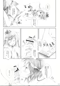 Page 34 of Aya-chan Gift Set - preview thumbnail