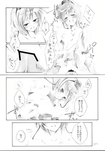Page 36 of Aya-chan Gift Set - preview thumbnail