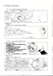 Page 40 of Aya-chan Gift Set - preview thumbnail