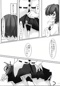 Page 6 of Aya-chan Gift Set - preview thumbnail