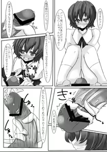 Page 8 of Aya-chan Gift Set - preview thumbnail