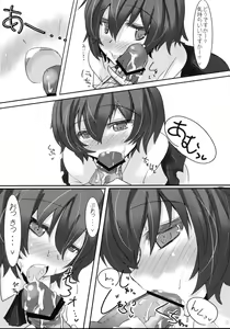 Page 10 of Aya-chan Gift Set - preview thumbnail