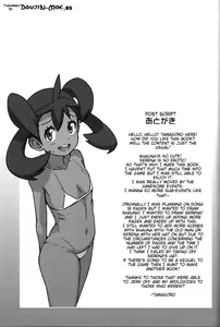 Page 32 of Chibikko Bitch XY - preview thumbnail