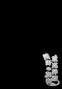 Page 3 of Juujunyoukan Kumano no Himitsu - preview thumbnail