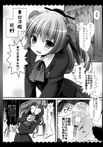 Page 4 of Juujunyoukan Kumano no Himitsu - preview thumbnail