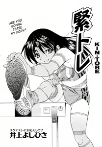 Muscle Training - English (decensored) — hentai manga cover on Fhentai