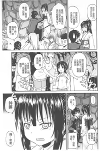 Page 152 of Oshikko x Oshikko - preview thumbnail