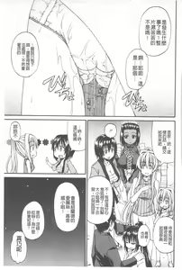 Page 168 of Oshikko x Oshikko - preview thumbnail