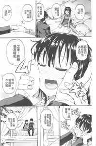 Page 3 of Oshikko x Oshikko - preview thumbnail