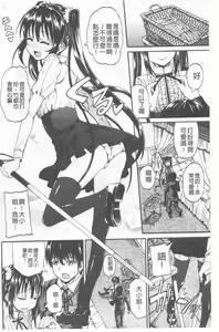Page 5 of Oshikko x Oshikko - preview thumbnail