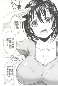Page 56 of Oshikko x Oshikko - preview thumbnail