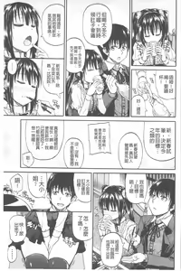 Page 8 of Oshikko x Oshikko - preview thumbnail