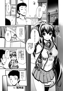 Page 4 of Ikusame Konpeki - preview thumbnail