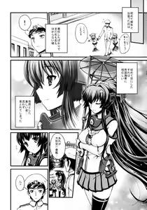 Page 5 of Ikusame Konpeki - preview thumbnail