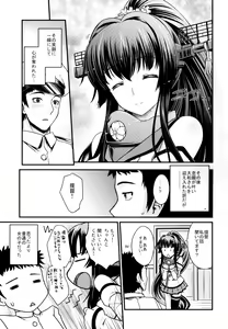 Page 6 of Ikusame Konpeki - preview thumbnail