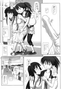 Page 179 of FutaRoma - Futanari Roshutsu Mania - preview thumbnail