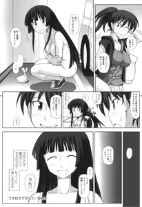 Page 202 of FutaRoma - Futanari Roshutsu Mania - preview thumbnail