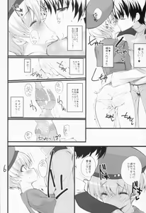 Page 5 of Omoi bito Gekichin su - preview thumbnail