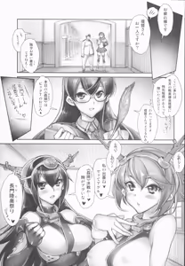 Page 5 of KanColle -SEX FLEET COLLECTION- Nagato Mutsu - preview thumbnail